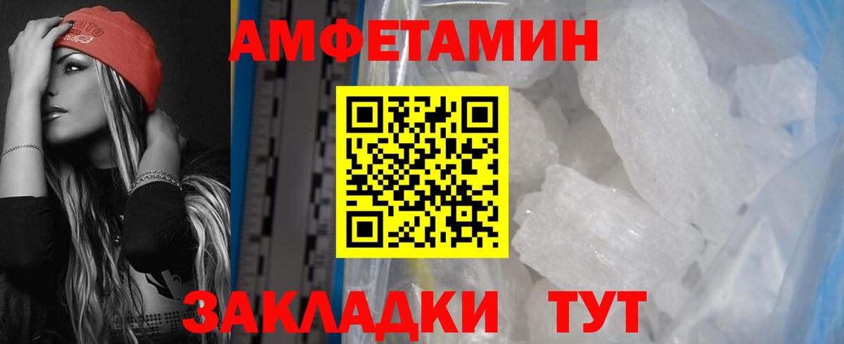 АМФ  Вход с VPN  Гуково  shop клад  Amphetamine Розовый 