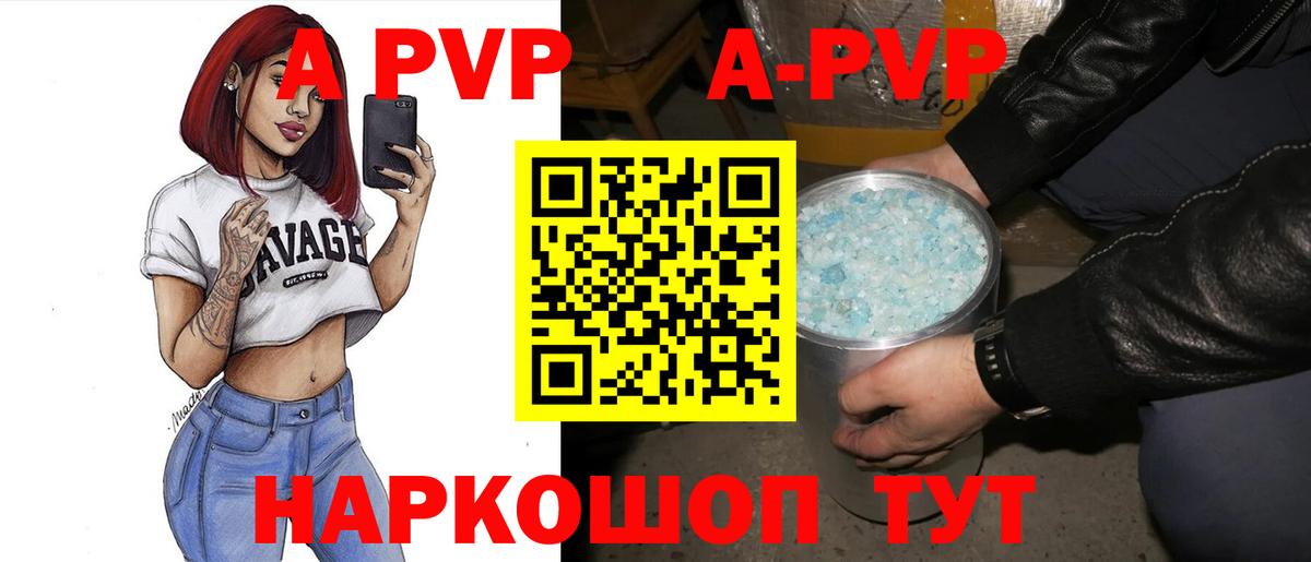 Гуково  А ПВП Соль  Вход с VPN  Alfa_PVP VHQ 