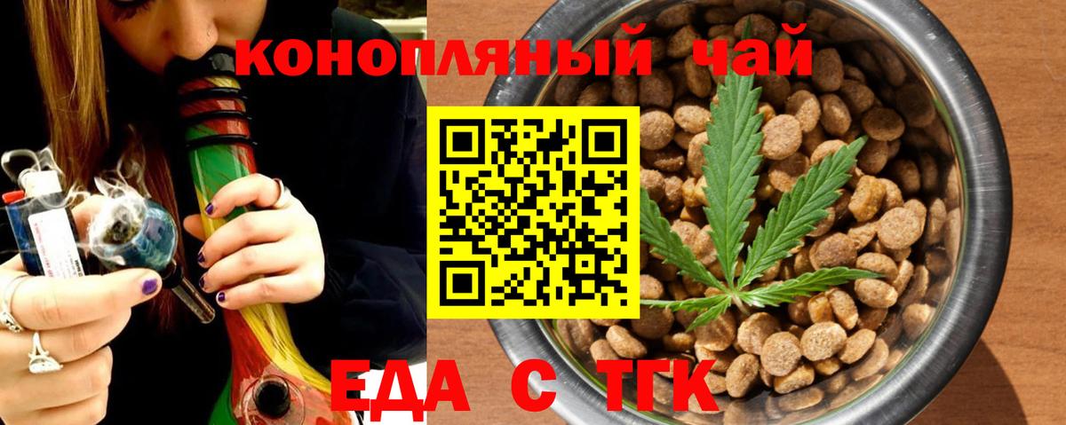 Гуково  Печенье с ТГК марихуана  Вход с VPN 
