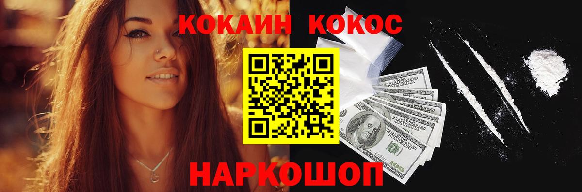 Кокаин Боливия  Вход с VPN  Кокаин  Гуково 