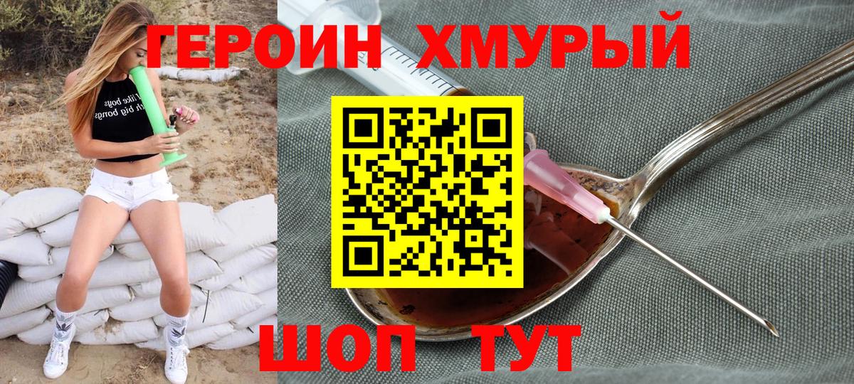 Гуково  ГЕРОИН Афган  Вход с VPN 
