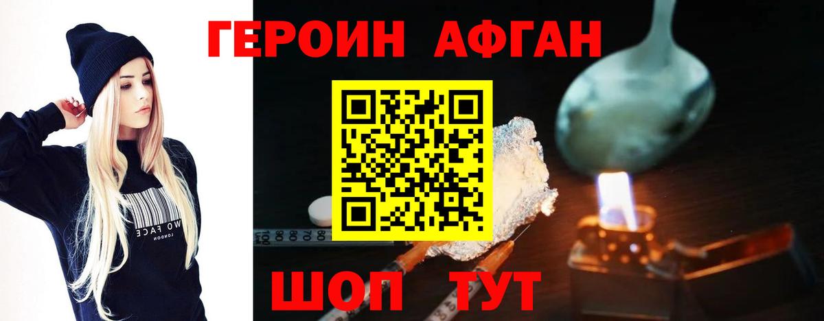 ГЕРОИН герыч Гуково