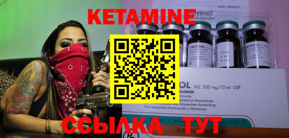 Кетамин VHQ  КЕТАМИН ketamine  Гуково  Вход с VPN 