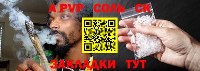 соль курить ск Ирбит