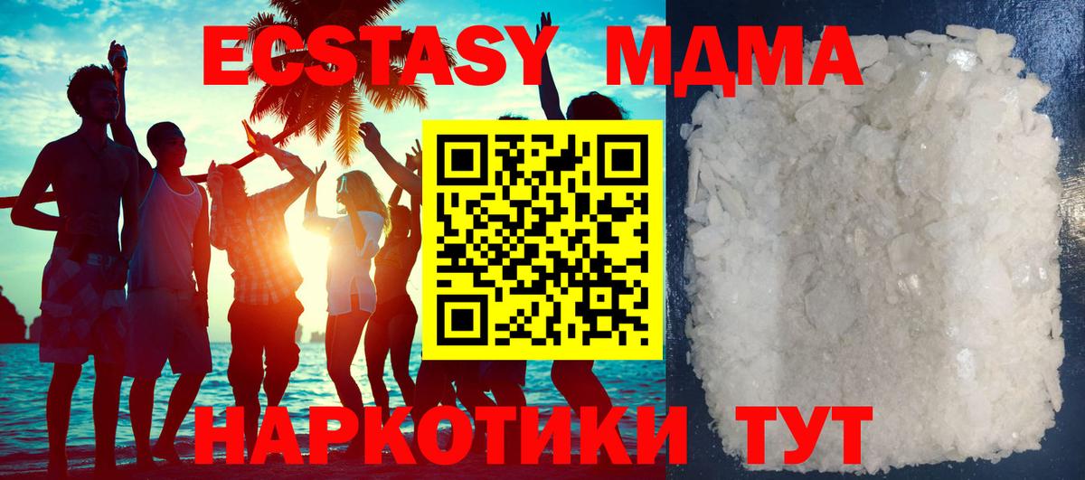Гуково  МДМА crystal  МДМА Molly  Вход с VPN 