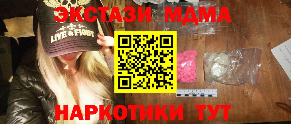 МДМА VHQ Гуково