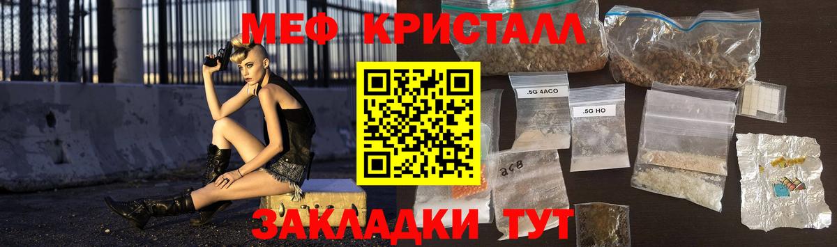 Меф Гуково
