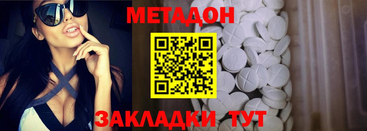 Метадон мёд  Метадон мёд  Гуково  Вход с VPN 