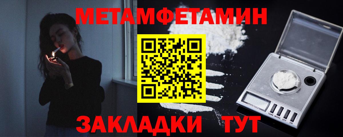 МЕТАМФЕТАМИН витя Гуково