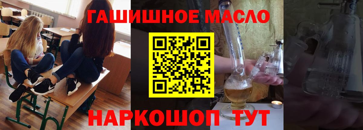 Дистиллят ТГК THC oil  Вход с VPN  наркотики  Гуково 