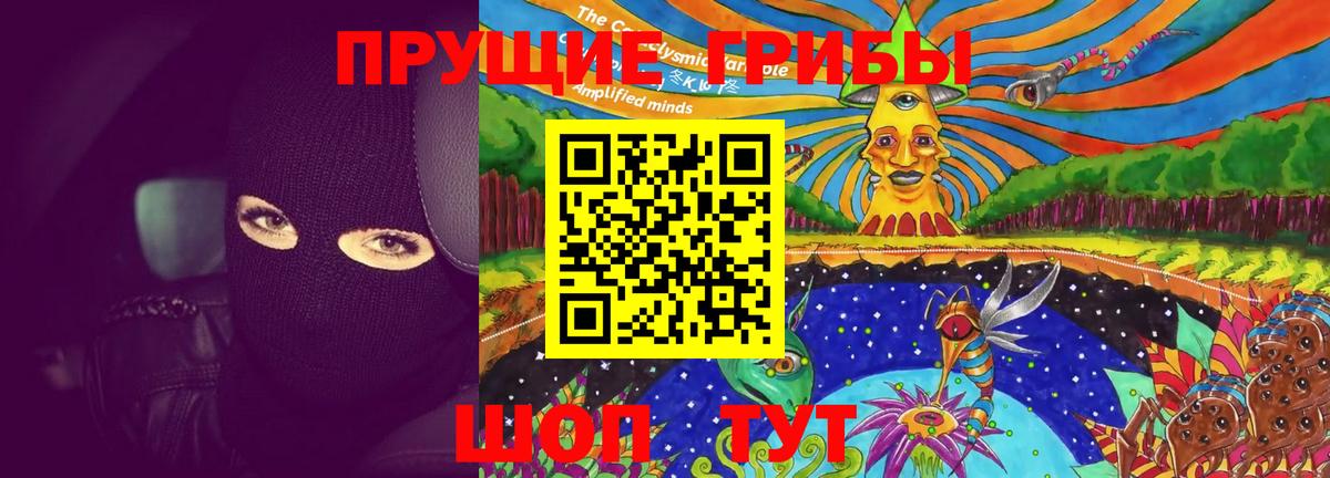 Гуково  Псилоцибиновые грибы мицелий  Вход с VPN  Псилоцибиновые грибы Magic Shrooms 